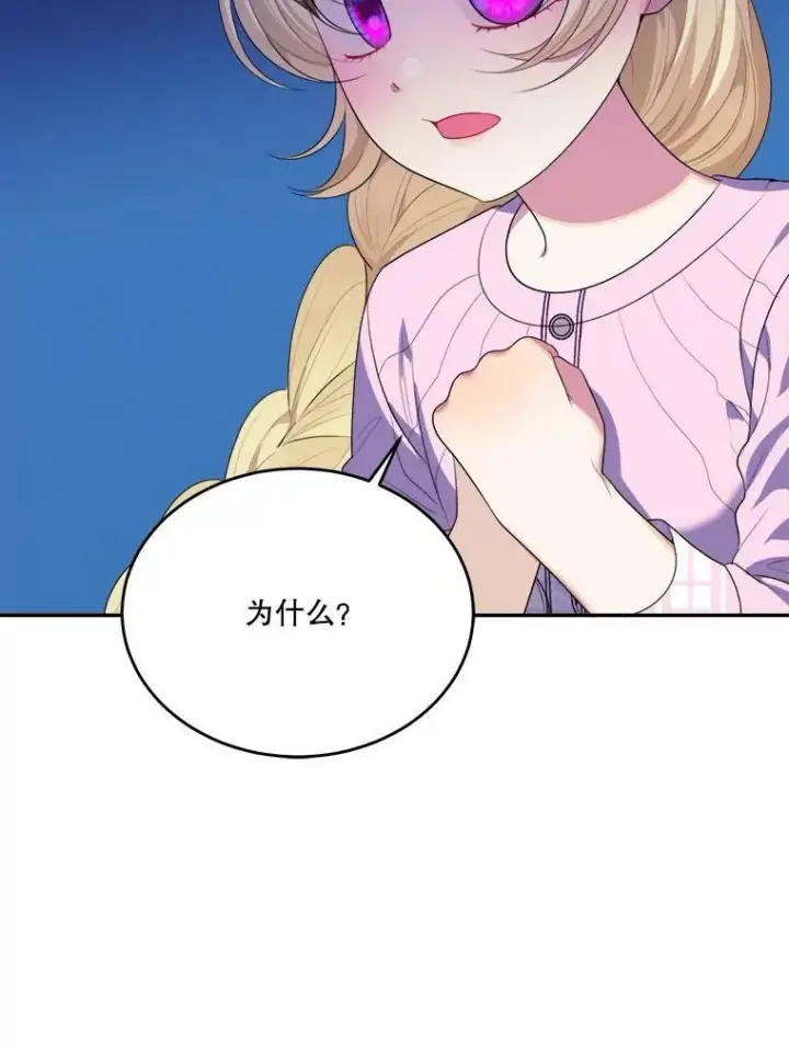 《未来每步都是花路》42.暴露身份图18