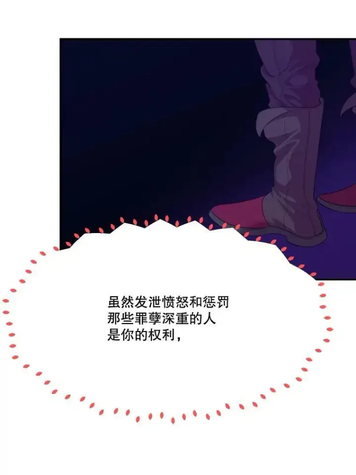 《未来每步都是花路》42.暴露身份图19