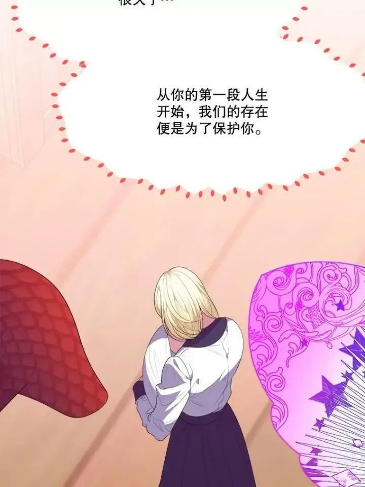 《未来每步都是花路》42.暴露身份图22