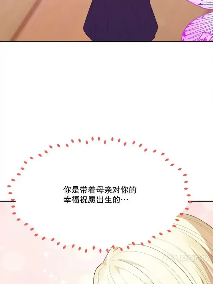 《未来每步都是花路》42.暴露身份图23