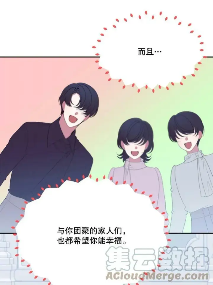 《未来每步都是花路》42.暴露身份图25