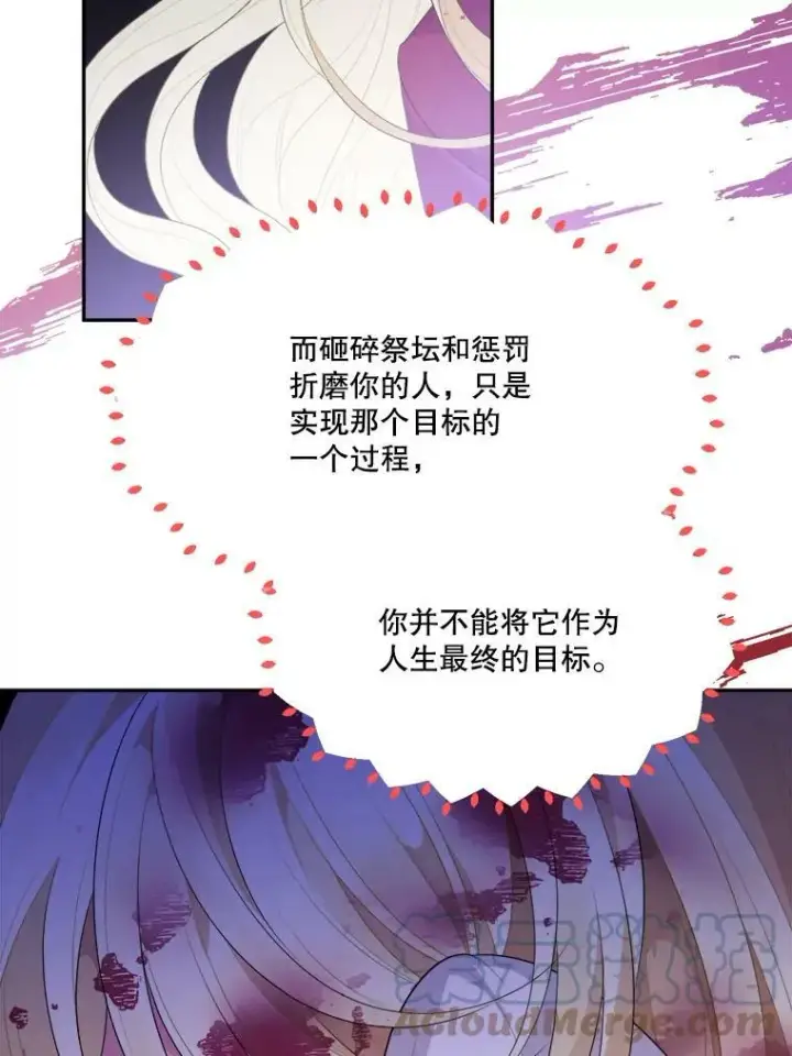 《未来每步都是花路》42.暴露身份图29
