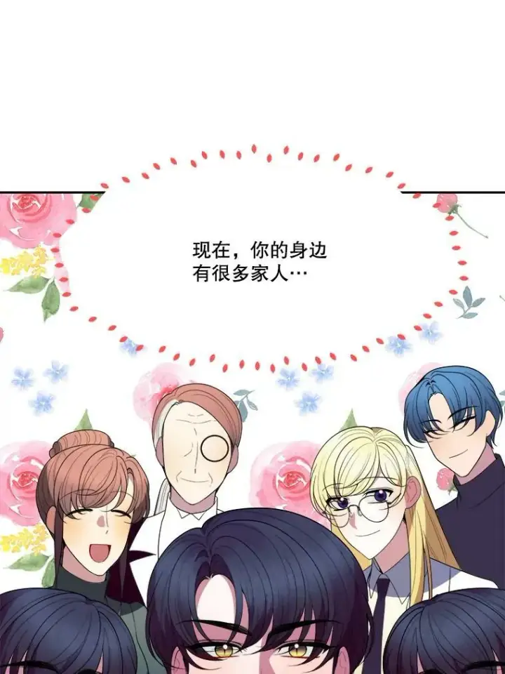 《未来每步都是花路》42.暴露身份图31