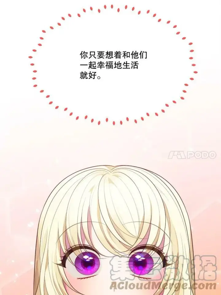 《未来每步都是花路》42.暴露身份图33