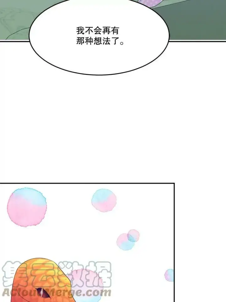 《未来每步都是花路》42.暴露身份图37