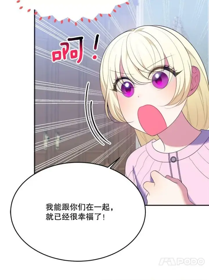 《未来每步都是花路》42.暴露身份图39