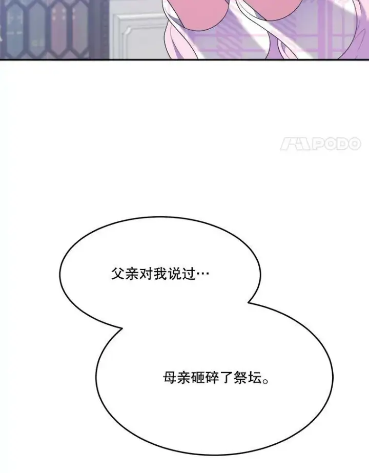 《未来每步都是花路》42.暴露身份图4