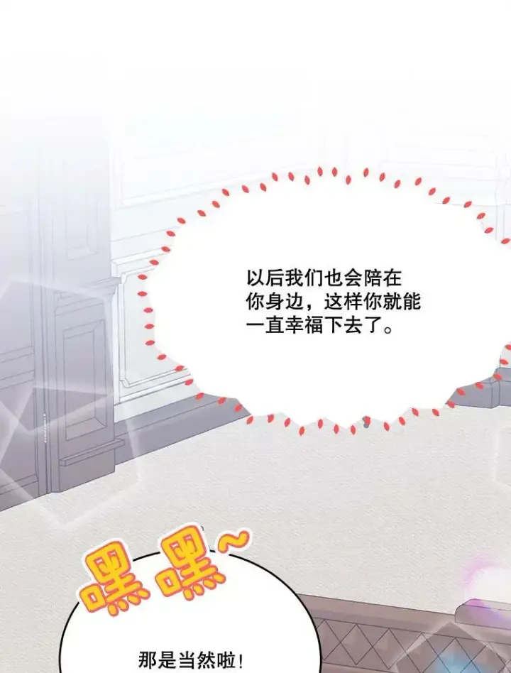《未来每步都是花路》42.暴露身份图40