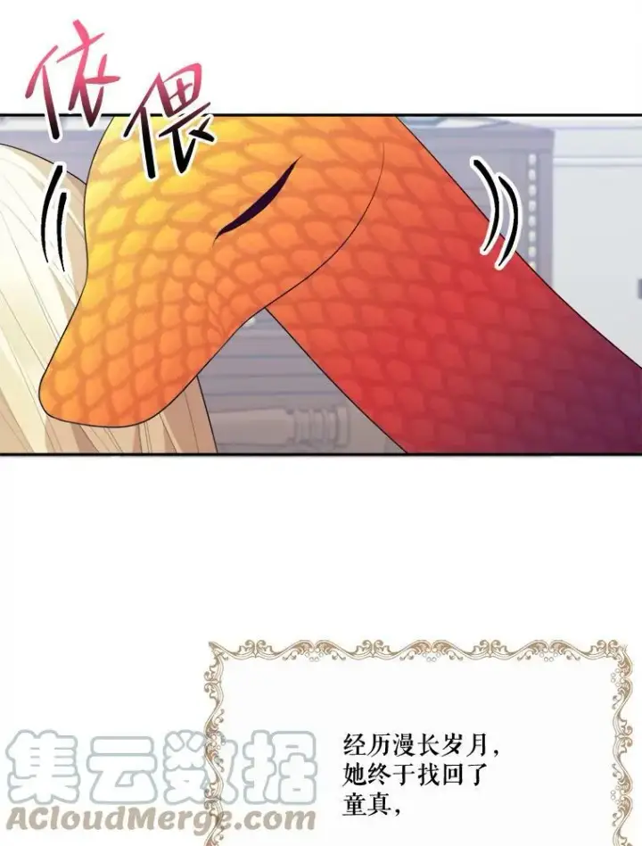 《未来每步都是花路》42.暴露身份图45