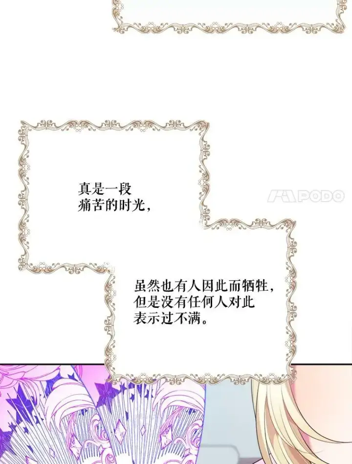 《未来每步都是花路》42.暴露身份图46