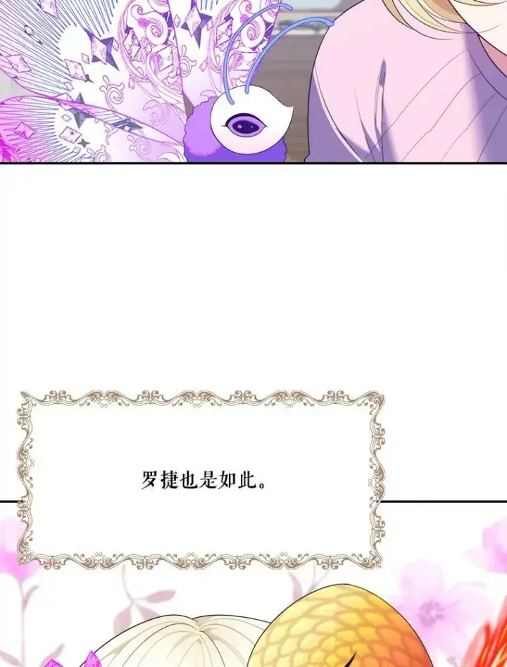 《未来每步都是花路》42.暴露身份图47