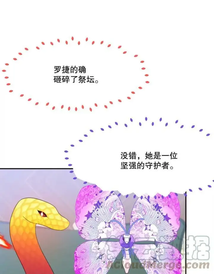 《未来每步都是花路》42.暴露身份图5