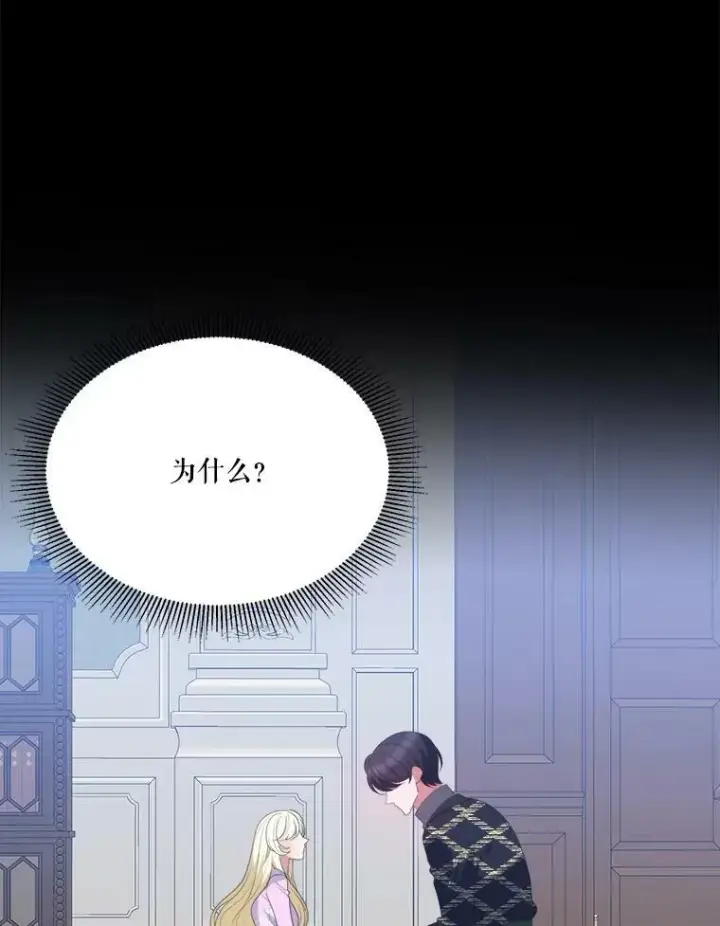 《未来每步都是花路》42.暴露身份图56
