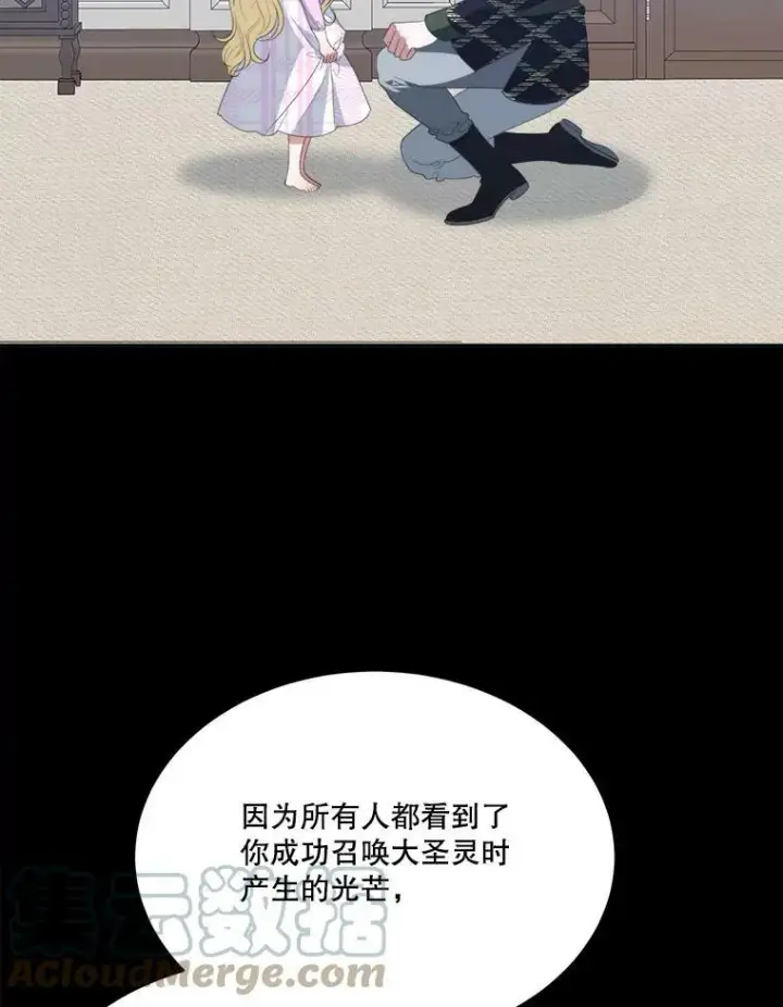 《未来每步都是花路》42.暴露身份图57