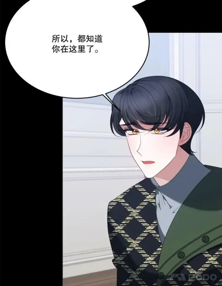 《未来每步都是花路》42.暴露身份图58