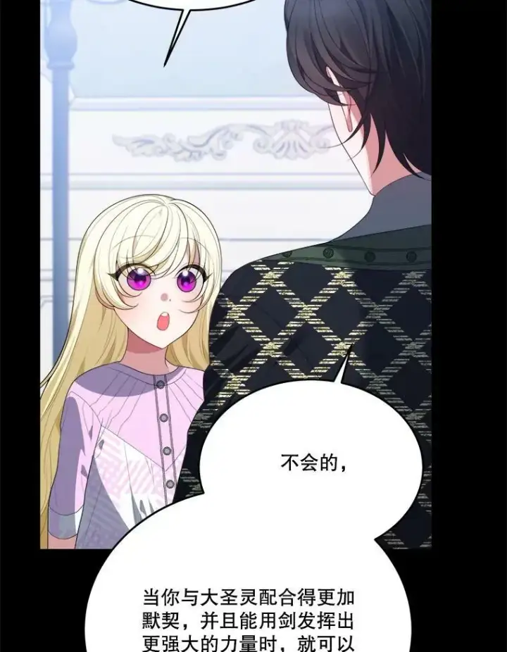 《未来每步都是花路》42.暴露身份图60