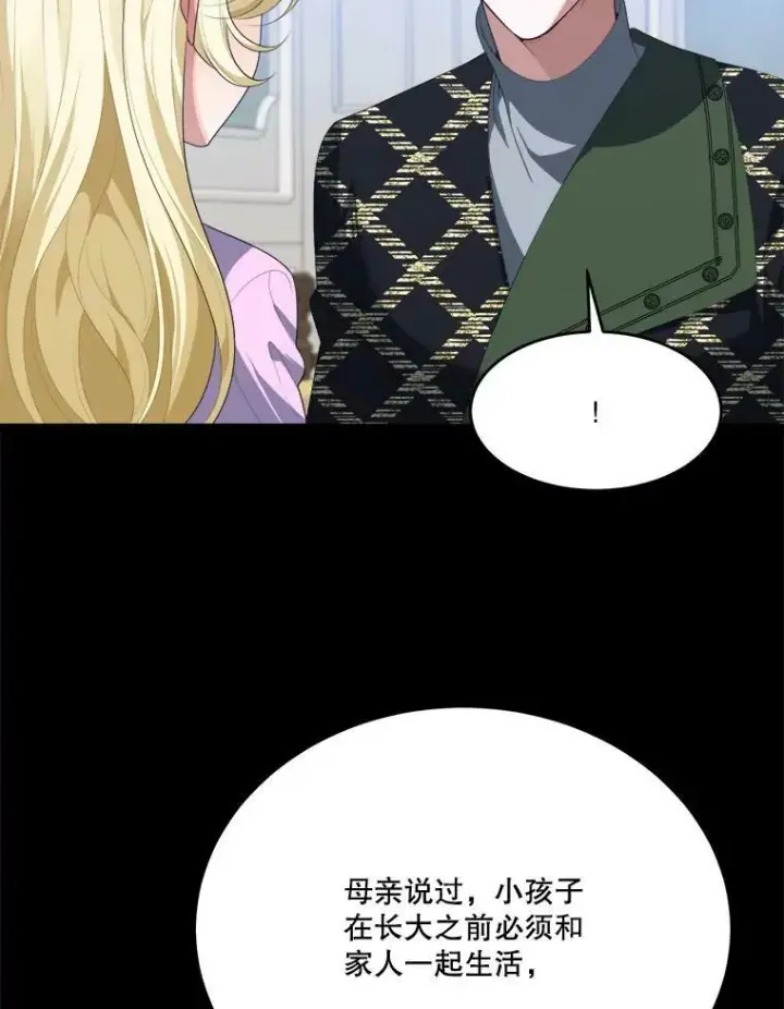 《未来每步都是花路》42.暴露身份图62