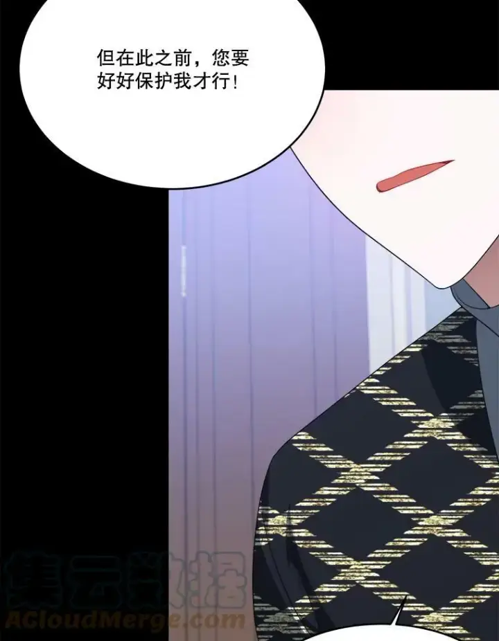 《未来每步都是花路》42.暴露身份图65