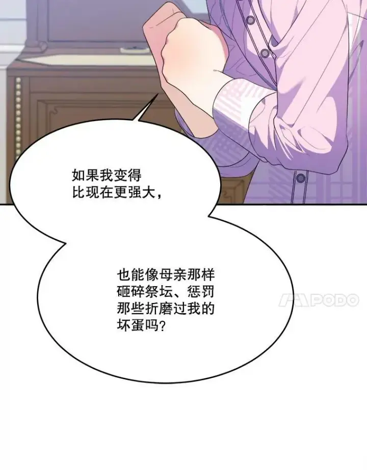 《未来每步都是花路》42.暴露身份图7