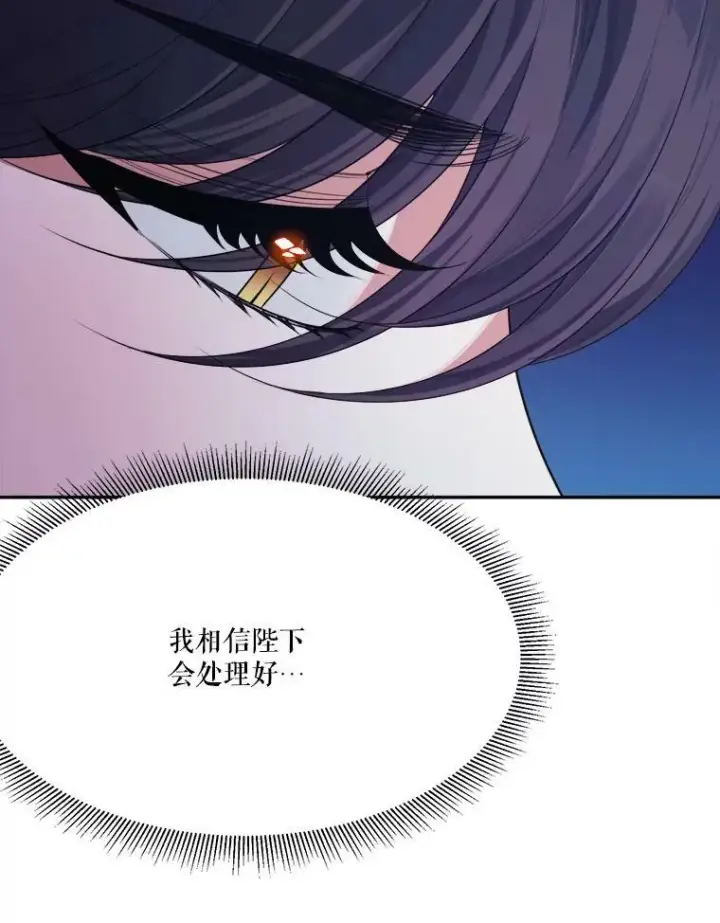 《未来每步都是花路》42.暴露身份图75