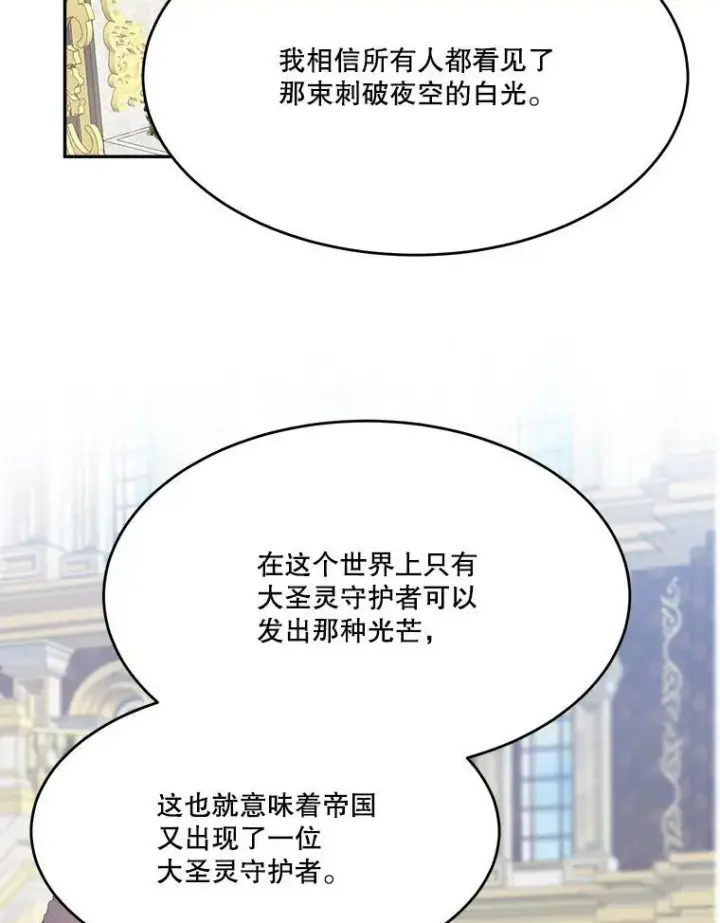《未来每步都是花路》42.暴露身份图87