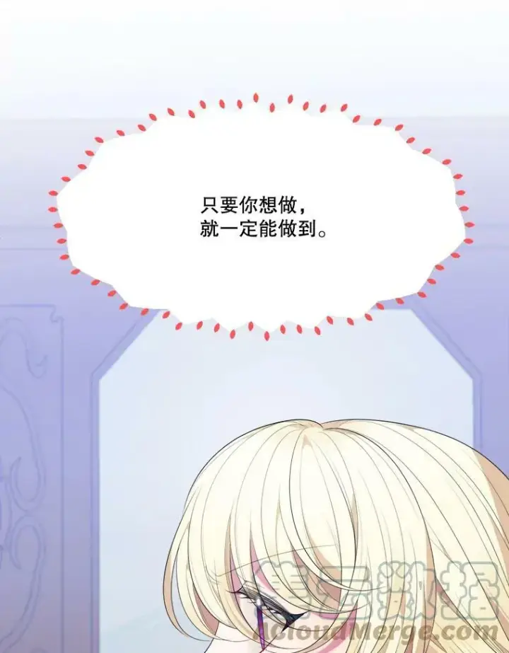 《未来每步都是花路》42.暴露身份图9