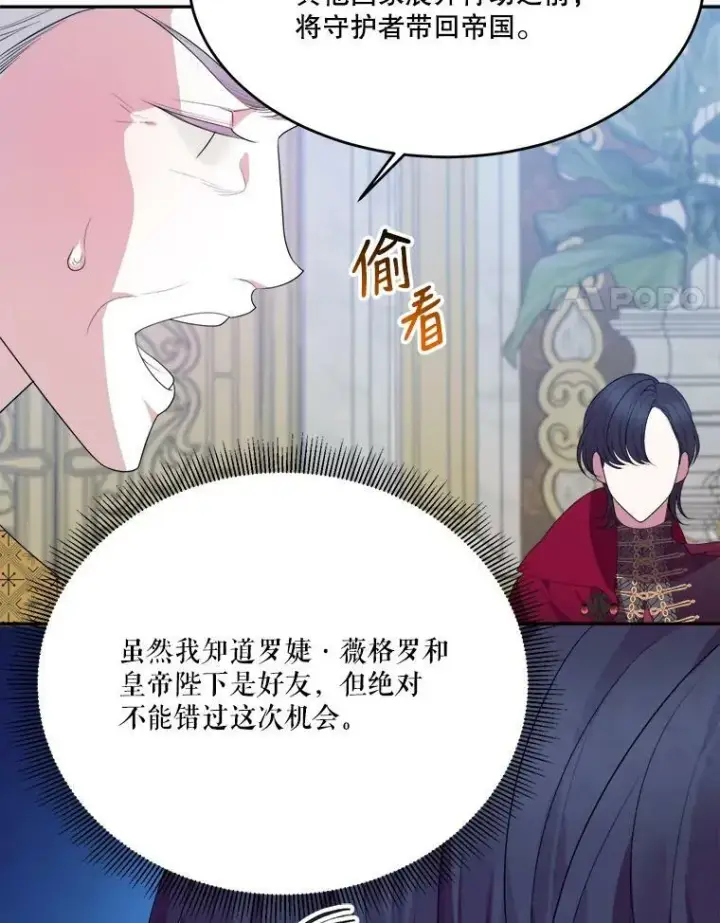 《未来每步都是花路》42.暴露身份图91