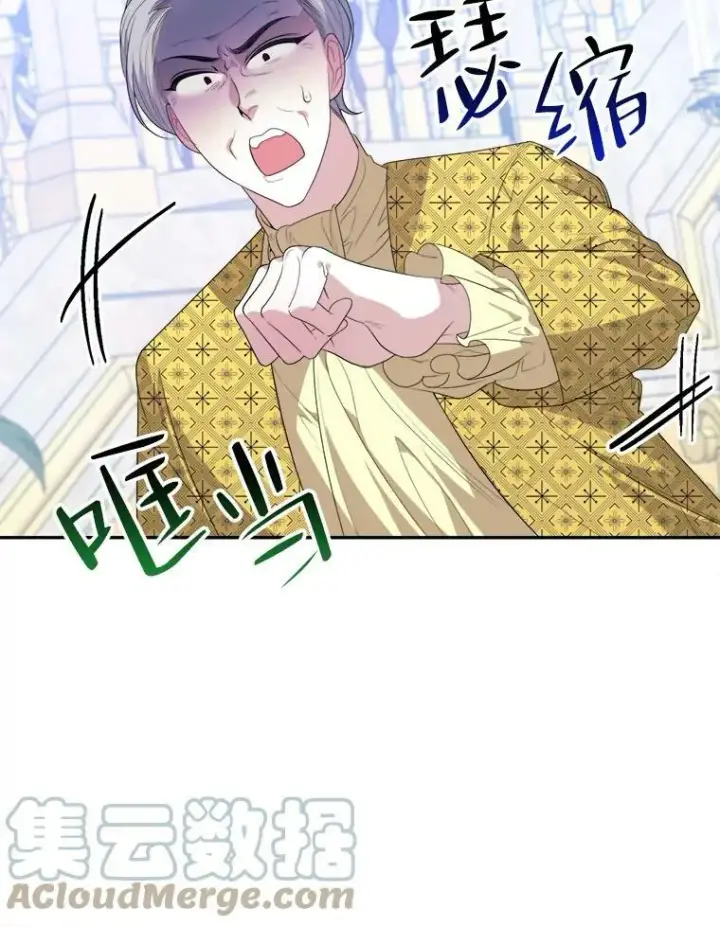 《未来每步都是花路》42.暴露身份图93