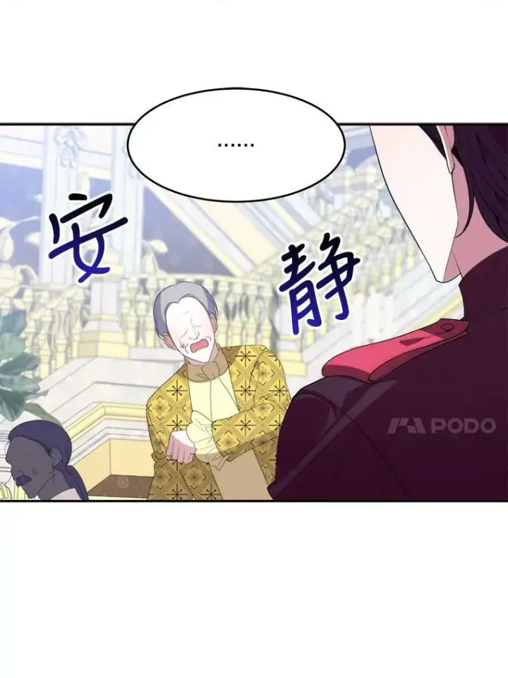 《未来每步都是花路》42.暴露身份图94