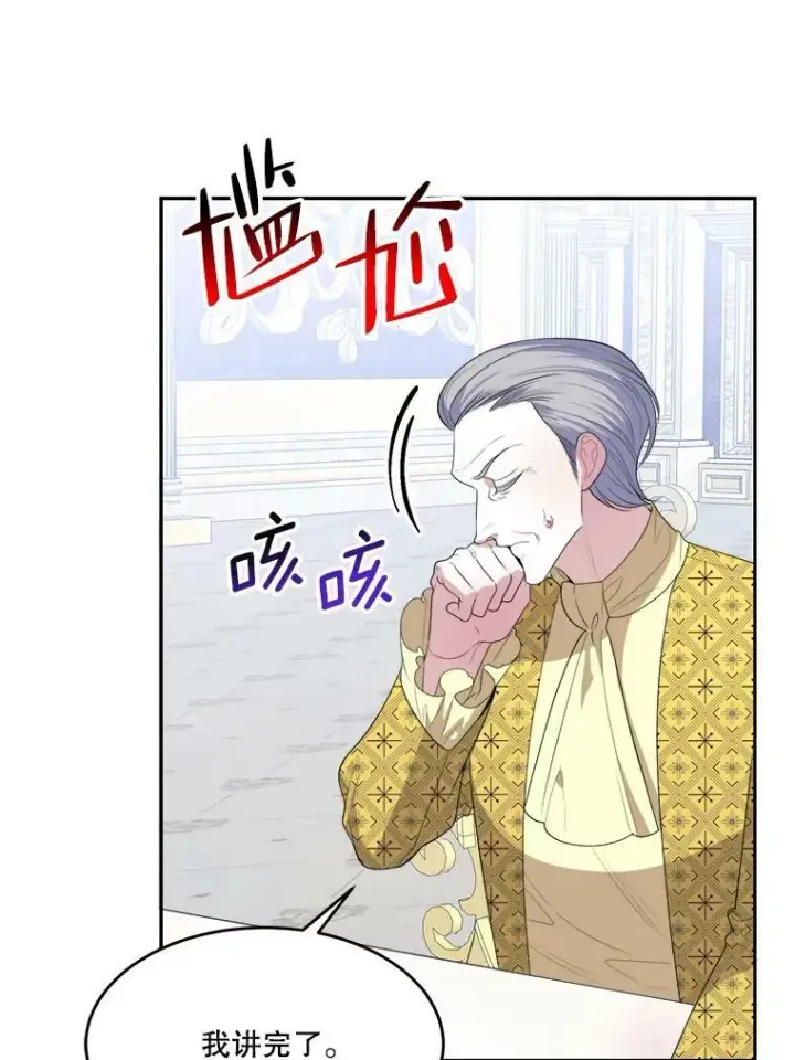 《未来每步都是花路》42.暴露身份图95
