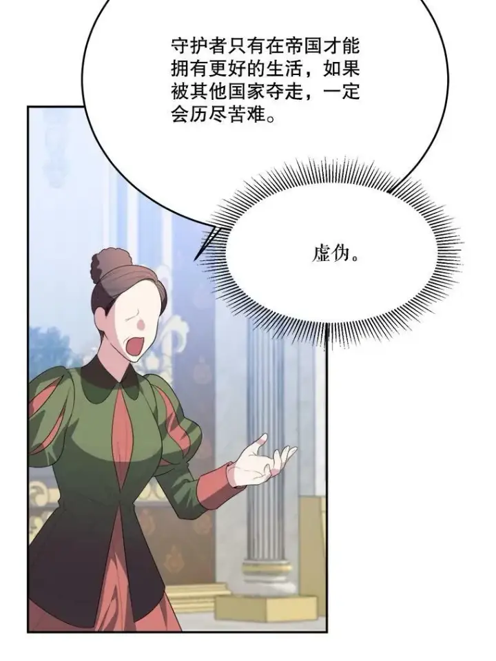 《未来每步都是花路》42.暴露身份图98