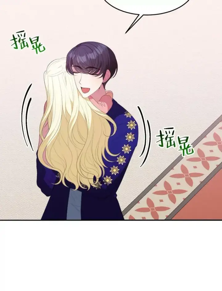 《未来每步都是花路》43.计划派对图100