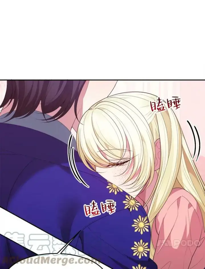 《未来每步都是花路》43.计划派对图101