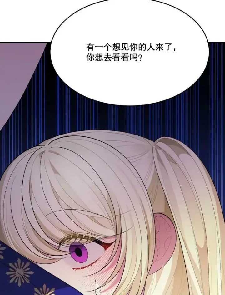 《未来每步都是花路》43.计划派对图103