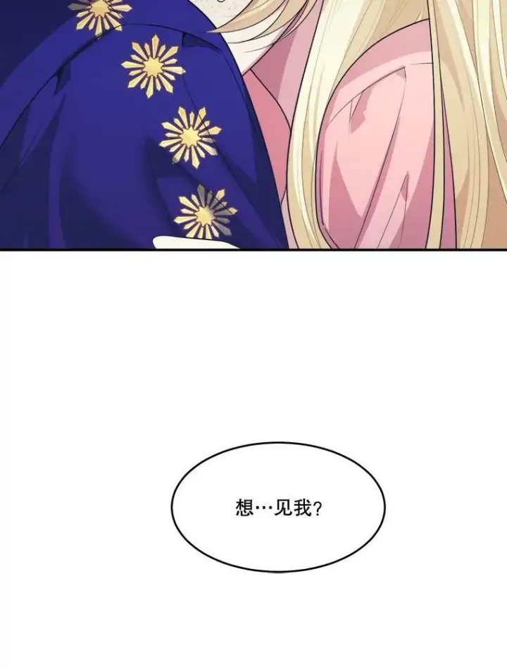 《未来每步都是花路》43.计划派对图104