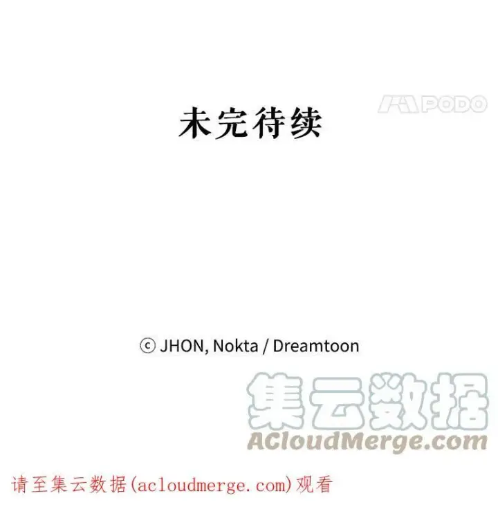 《未来每步都是花路》43.计划派对图105