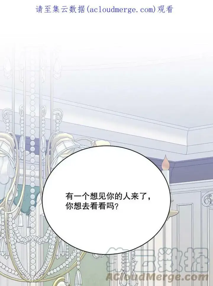 《未来每步都是花路》43.计划派对图106