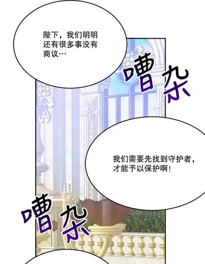 《未来每步都是花路》43.计划派对图11