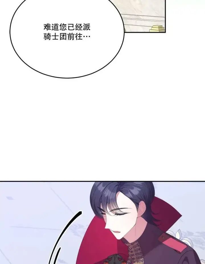 《未来每步都是花路》43.计划派对图12