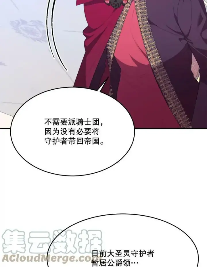 《未来每步都是花路》43.计划派对图13