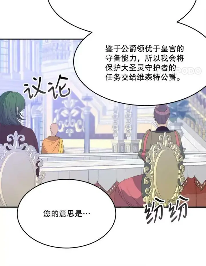 《未来每步都是花路》43.计划派对图14