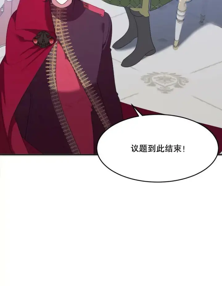 《未来每步都是花路》43.计划派对图16