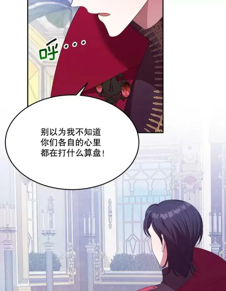 《未来每步都是花路》43.计划派对图23