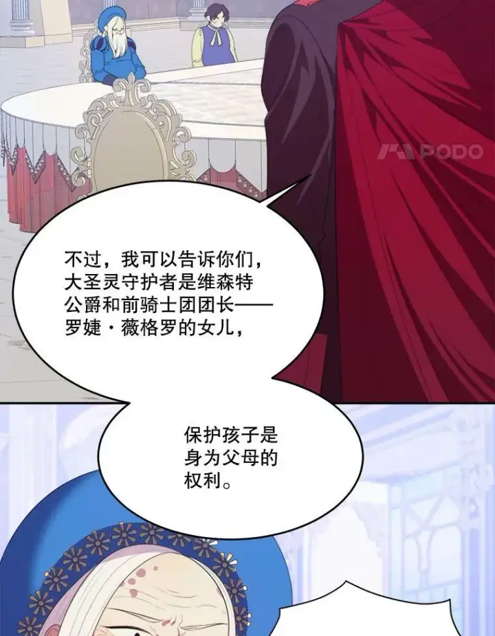 《未来每步都是花路》43.计划派对图24