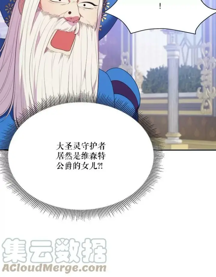 《未来每步都是花路》43.计划派对图25