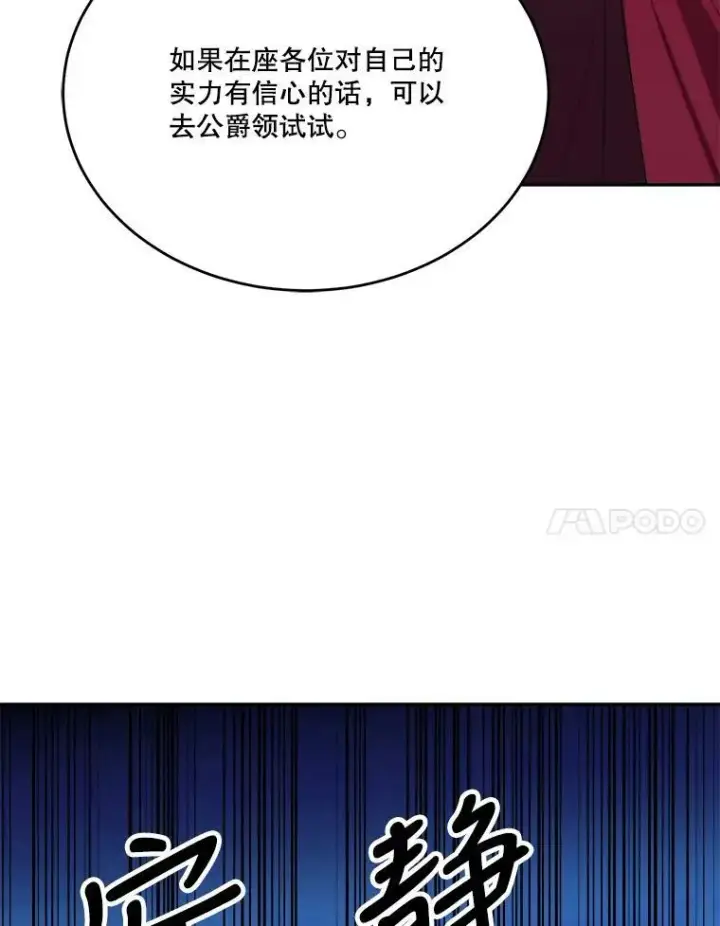 《未来每步都是花路》43.计划派对图27