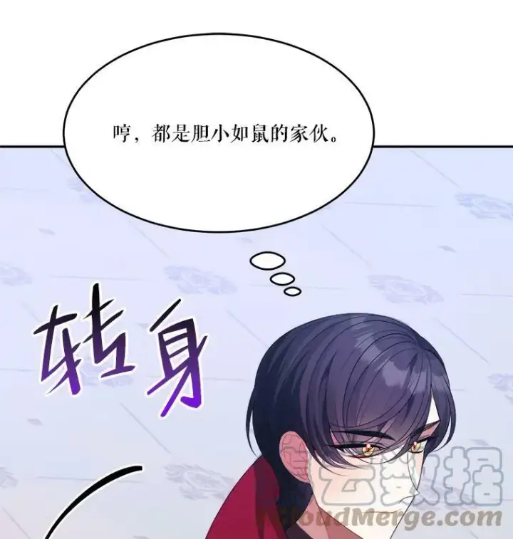 《未来每步都是花路》43.计划派对图29