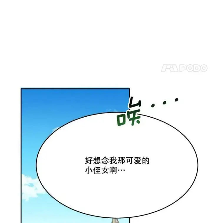 《未来每步都是花路》43.计划派对图31