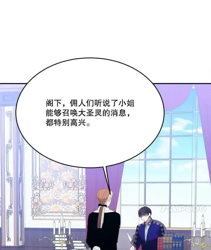 《未来每步都是花路》43.计划派对图35