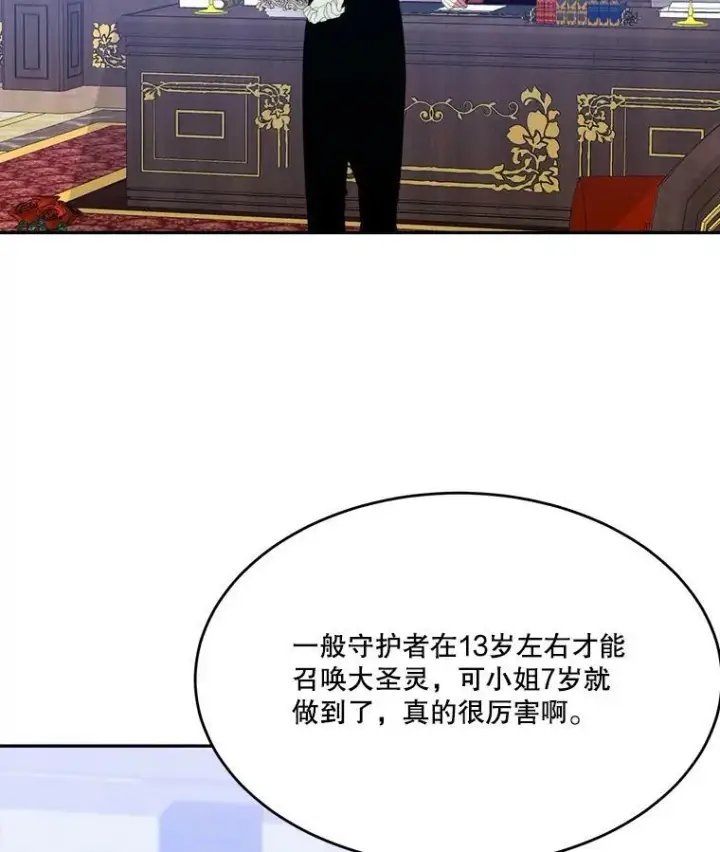 《未来每步都是花路》43.计划派对图36